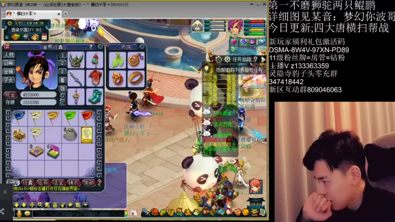 【2022-03-01 19点场】梦幻你波哥：新区四大唐今天更新