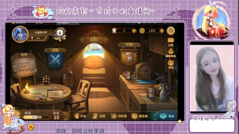 【2022-03-04 19点场】铃子是玲子吖：游戏：冒险公社手游
