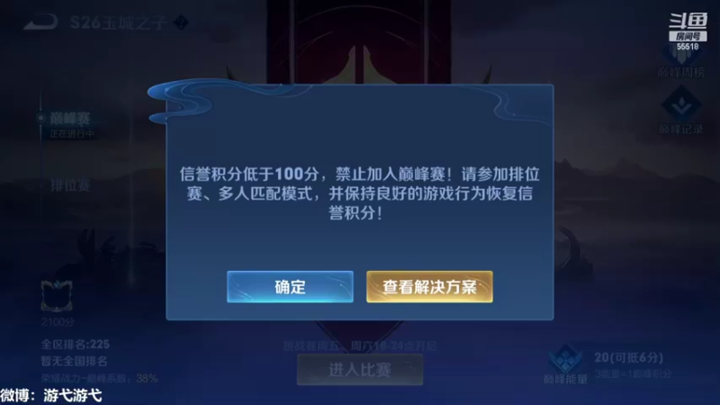 【2022-03-03 22点场】游弋：国服霏巅峰赛连胜噢！！