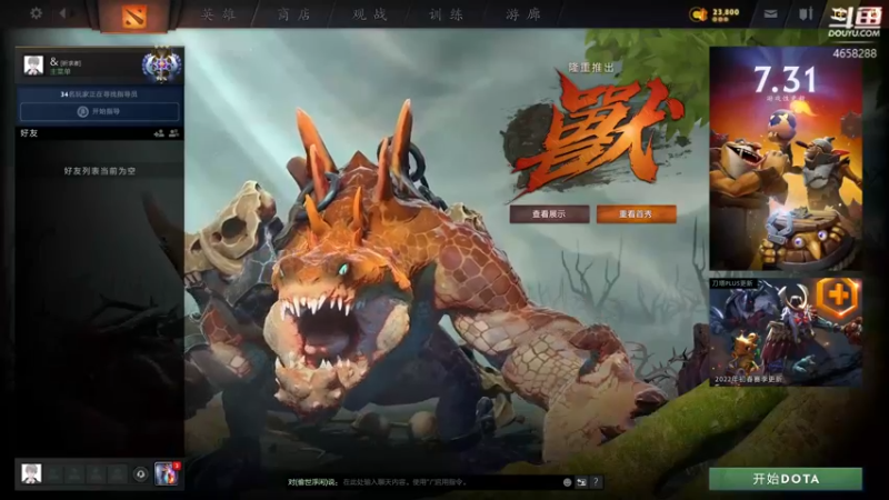 【2022-03-03 19点场】女贼丶凌：备战9.2，偶尔播下dota吧