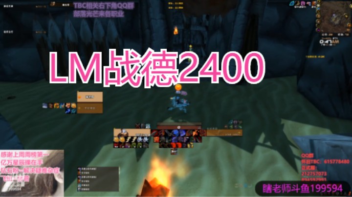 LM战德2400+