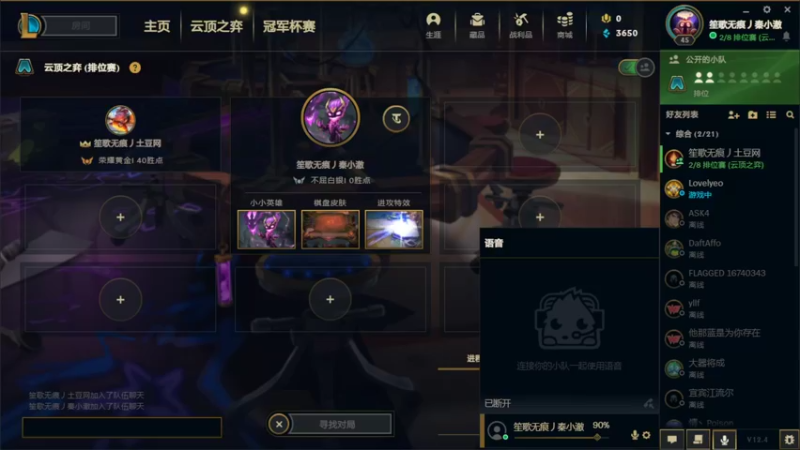 秦家小澈的精彩时刻 20220227 13点场