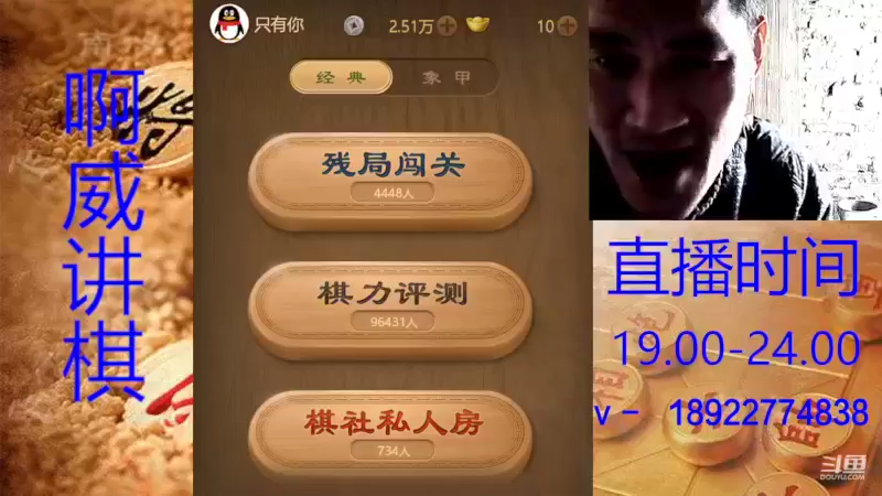 【2022-03-03 13点场】只有你567：阿威讲象棋