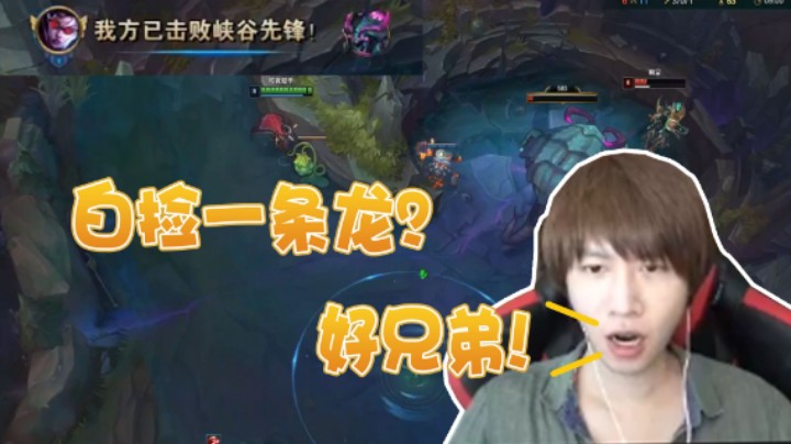 【祈风】这腕豪白送我一条龙，这可比队友还亲啊
