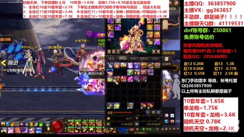 【2022-03-04 21点场】主播东门：东门：强化增幅11 12 13套餐