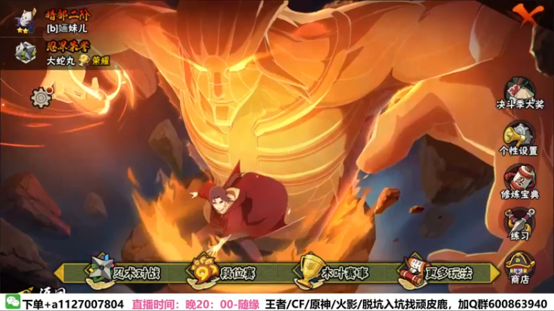 【2022-03-04 17点场】小仙男追命：追命:《三忍挑战赛》