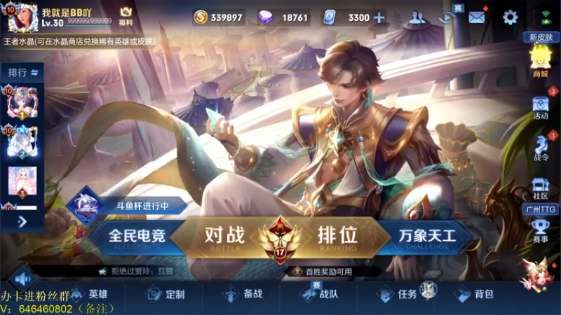 【2022-03-04 19点场】守护丶遇见美好：巅峰赛巅峰赛 4350043