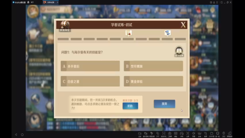 文明与征服-无情工具人，蹂躏答题策划进行时002