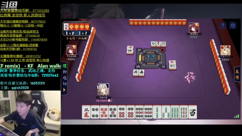 【2022-03-04 01点场】漫游kiss欢：4v4擂台 ob点将 午夜雀魂！