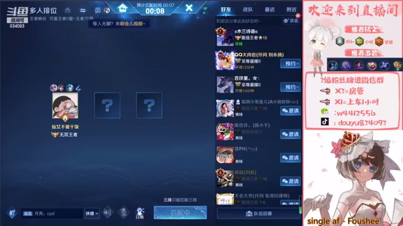 【2022-03-04 14点场】小飞Avery：国服小乔冲完小国标冲大国标