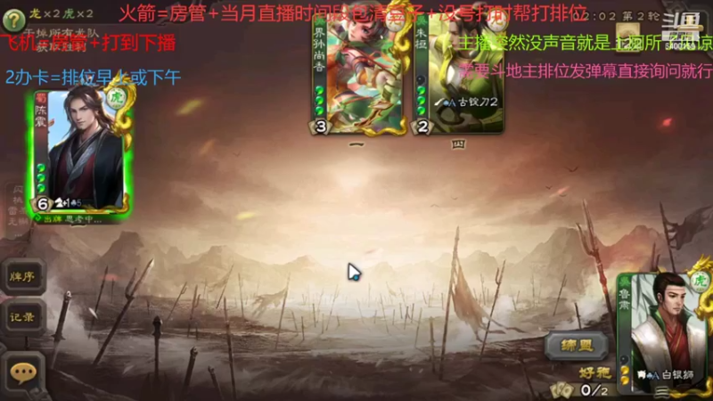 【2022-03-04 11点场】断梦花开到黎明：3月好兄弟们！欢迎各位斗地主排位