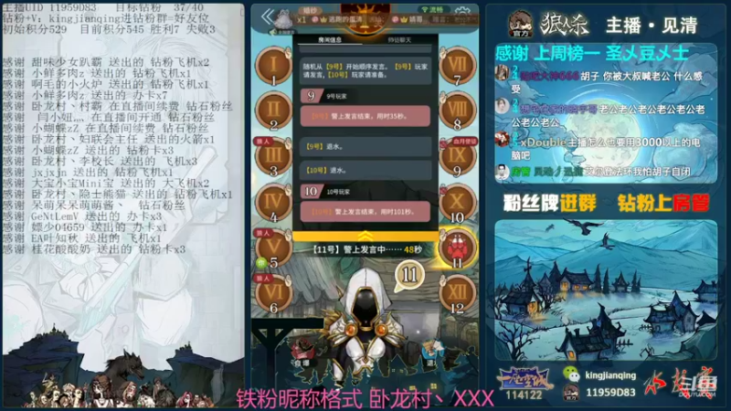 【2022-03-02 23点场】见清king：1枪四狼猎魔人#狼人杀官方#