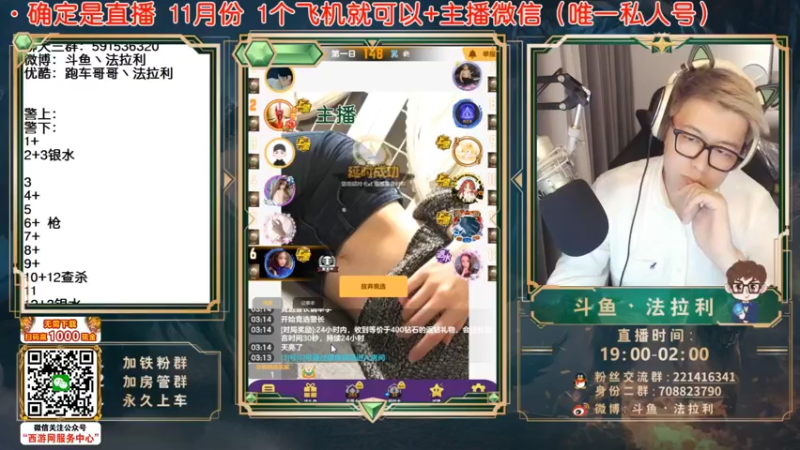 【2022-03-04 05点场】法拉利的直播间：斗鱼NO.1最强心理学技术主播来了
