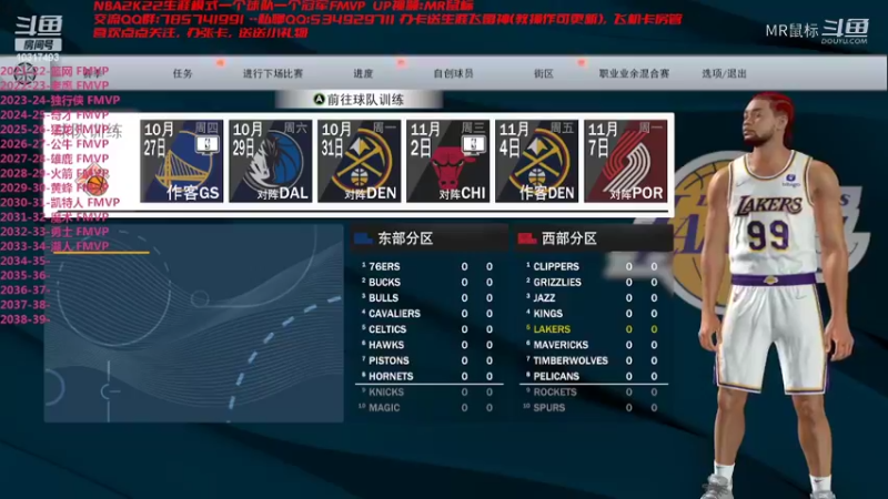 第13冠-湖人生涯3-4