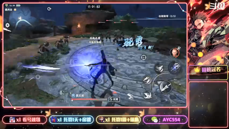 【2022-03-04 16点场】安逸城GG：【不良人3】高自由度武侠动作手游