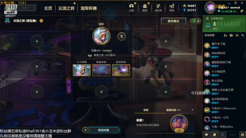 【2022-03-01 19点场】AG丶Snowy：今天双倍亲密度！
