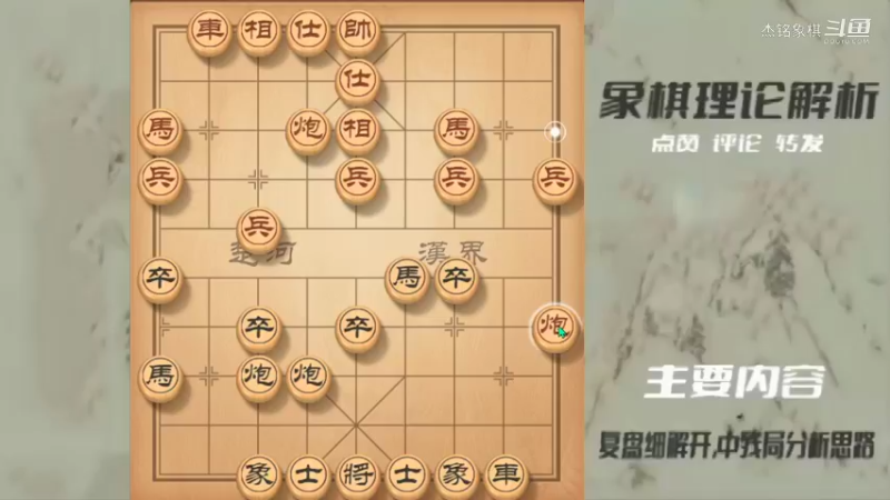 【天天象棋】杰铭象棋的精彩时刻 20220304 19点场(1)