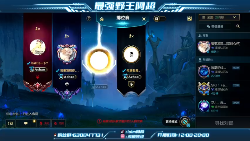 【2022-03-04 17点场】阿超cc丶：⭐阿超：鸡王登场！