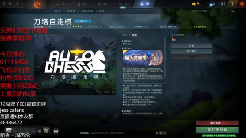 【2022-03-03 23点场】棋迷iluhr：新赛季冲啊,连续直播Day46