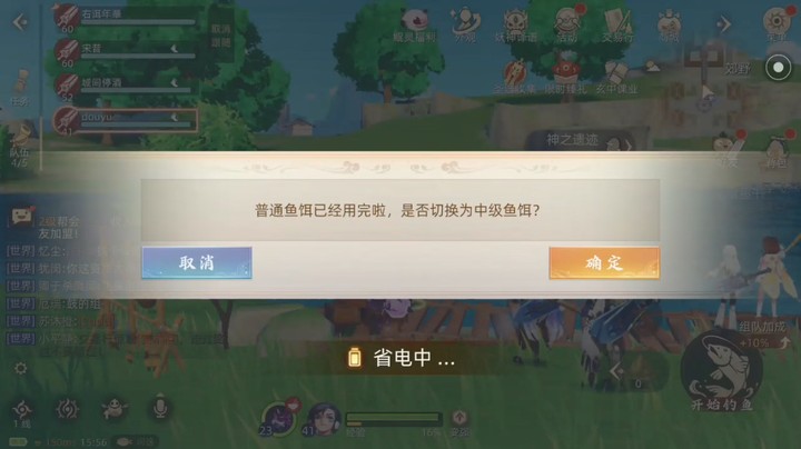 挂机钓鱼，睡着了