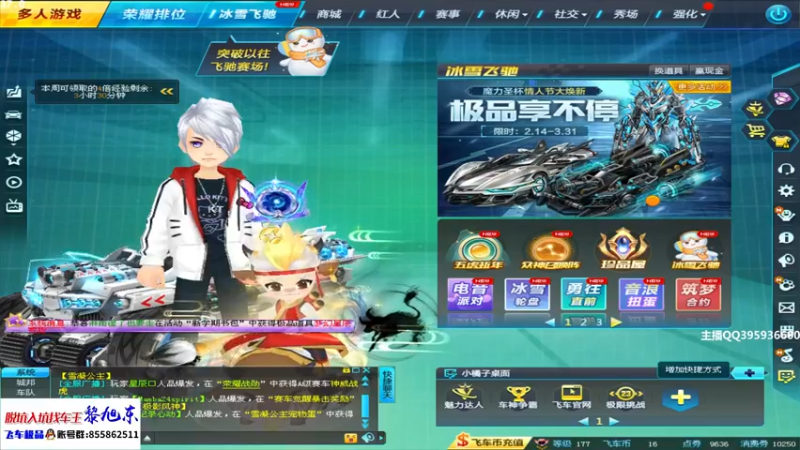 【2022-03-03 19点场】BN丶谭伟仪：晚上好，飞车搞起来！