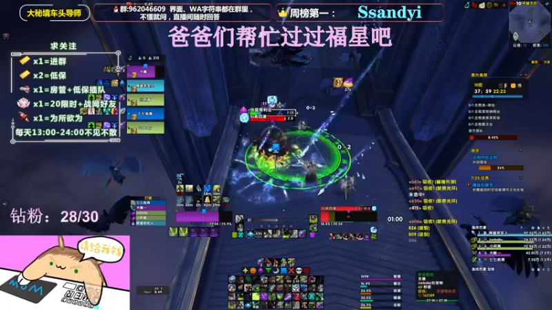 【2022-03-03 16点场】大嘴geigei：大嘴：9.2大秘境车头导师，钻粉带门！！