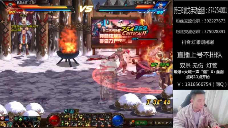 【2022-03-04 01点场】红眼啊嘟嘟：国服无敌上分+点将44
