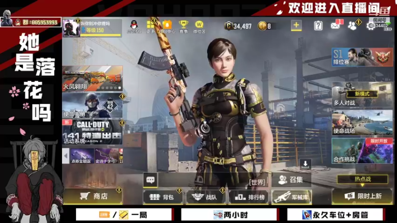 【2022-03-03 15点场】她是落花吗：CODM良心手游天天处于战斗状态