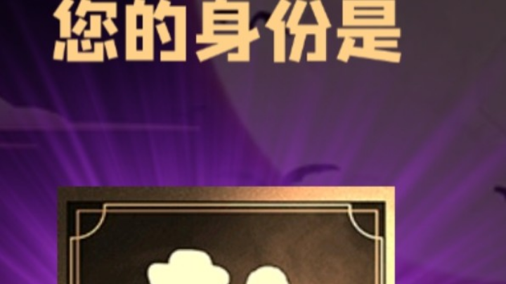 石像鬼平民