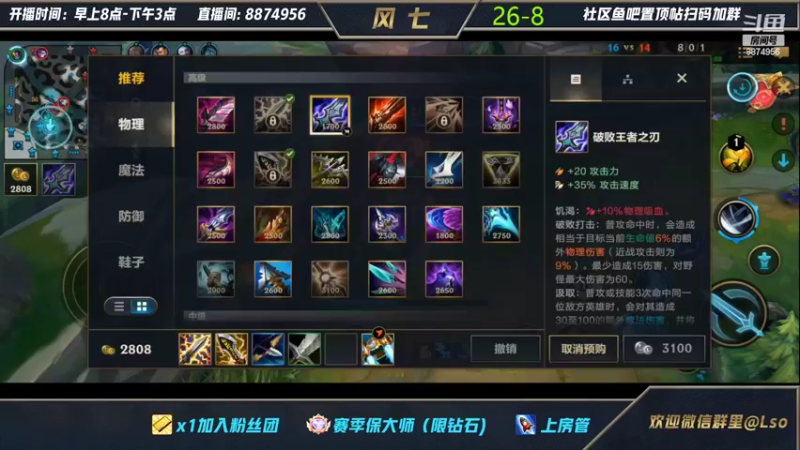 【2022-03-03 12点场】风七丶丶：晚上八点开播