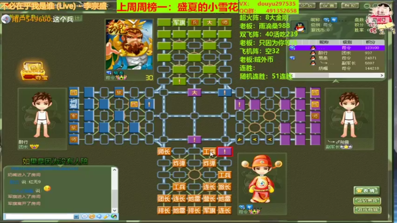 【2022-03-03 22点场】恶蚊子：热血军棋，开启狂暴模式！！！55556