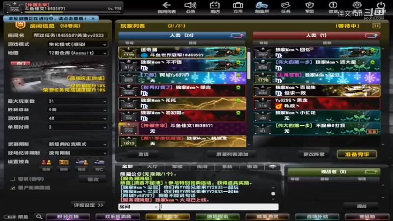 佳文Yan的精彩时刻 20220303 21点场