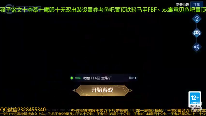 【2022-03-04 10点场】FBF丶飞总：国服猴子一张办卡永久上车
