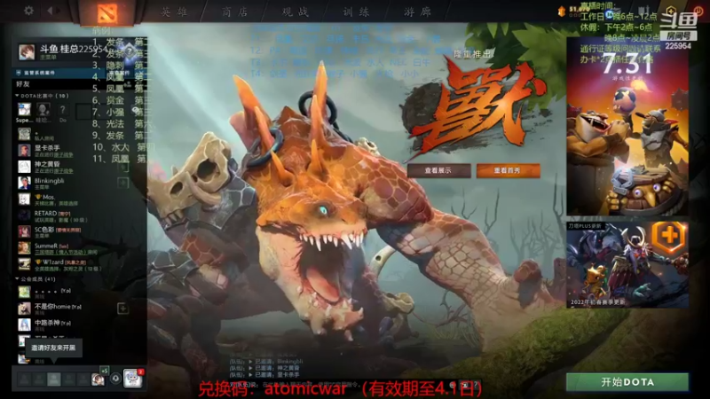 【2022-03-02 17点场】0o桂总o0：原子战争  2022年请多多指教~