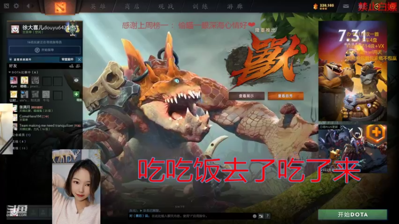 【2022-03-03 17点场】徐大喜儿：可笑的游戏啊