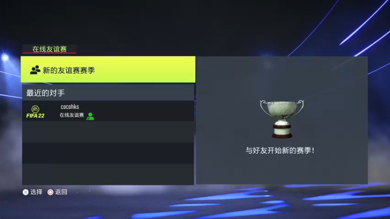 【2022-03-04 22点场】LOT29：FIFA22搞脑子