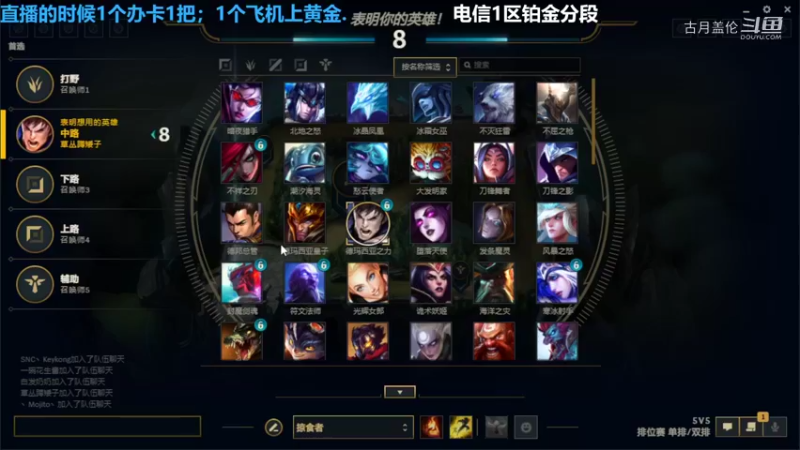 中单盖伦对线飞机12-2结束游戏强势压他1级.....