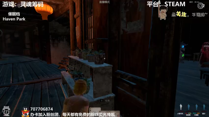 【2022-03-04 02点场】疯狂续命：Haven Park 走地鸡~