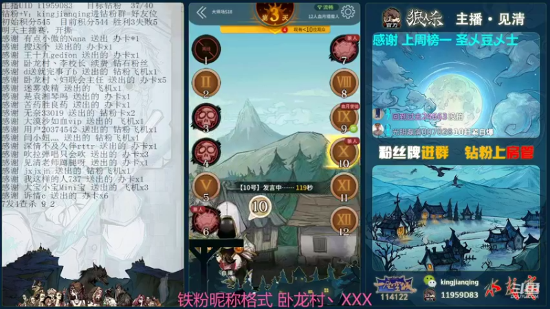 【2022-03-03 23点场】见清king：朱老八生气，后果很严重#狼人杀官方#