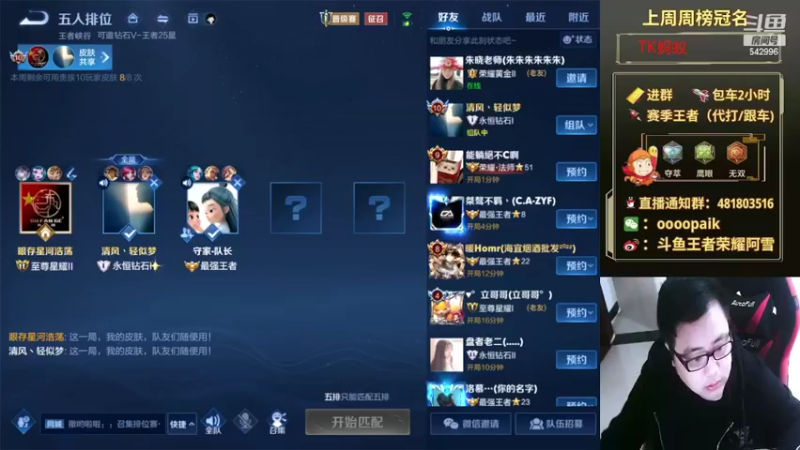 【2022-03-04 09点场】王者荣耀亦小钢丶：【阿雪讲堂】国服第一猴子，带粉五排