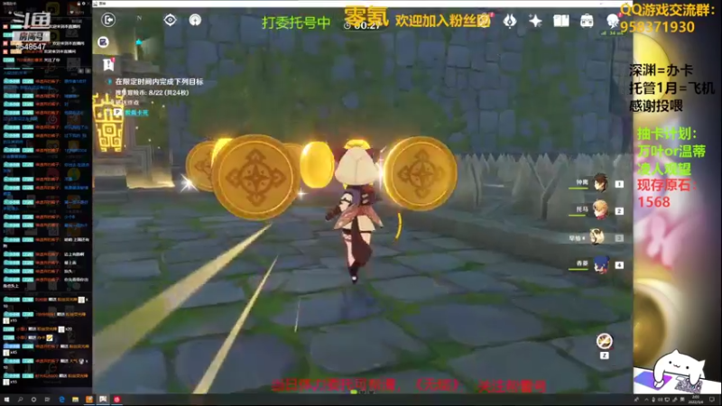 【2022-03-04 02点场】神雕大侠s：零氪主播哦