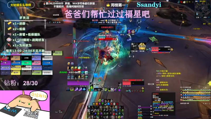 【2022-03-03 22点场】大嘴geigei：大嘴：9.2大秘境车头导师，钻粉带门！！