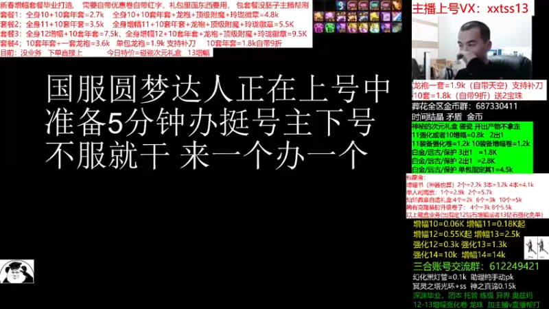 【2022-03-04 18点场】今日不服：龙盒次元碰瓷！回归春节打造，增幅套餐来袭