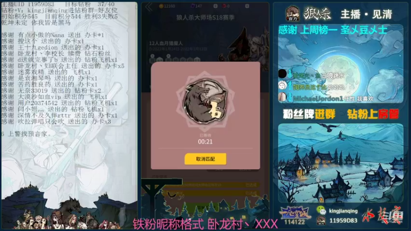 【2022-03-03 21点场】见清king：朱老八生气，后果很严重#狼人杀官方#