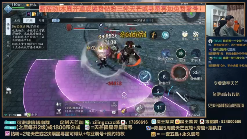 【2022-03-03 21点场】魔王紫灵：紫灵:本周限时钻粉活动！