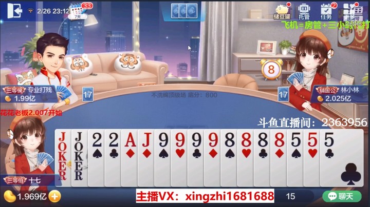 4057不洗牌：底牌抢过来那一刻，就知道凉凉！只能破罐子破摔！
