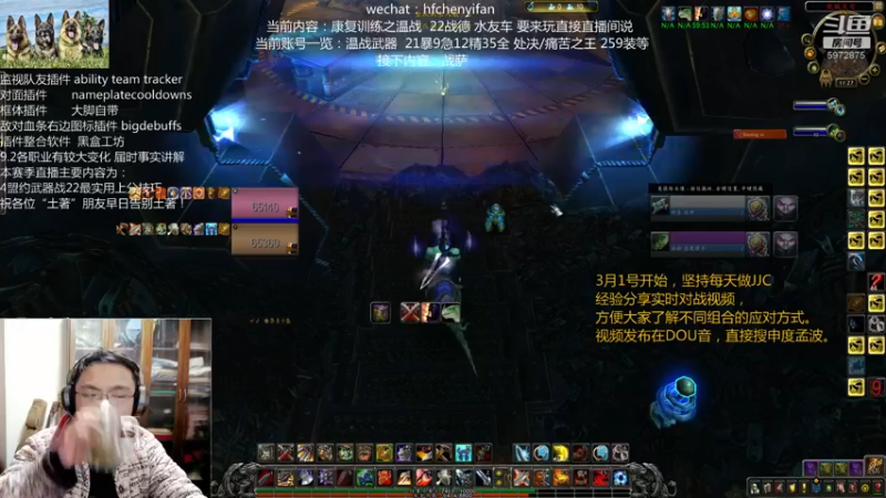 【2022-03-02 23点场】申度孟波：4盟约战士PVP教学 本赛季主22