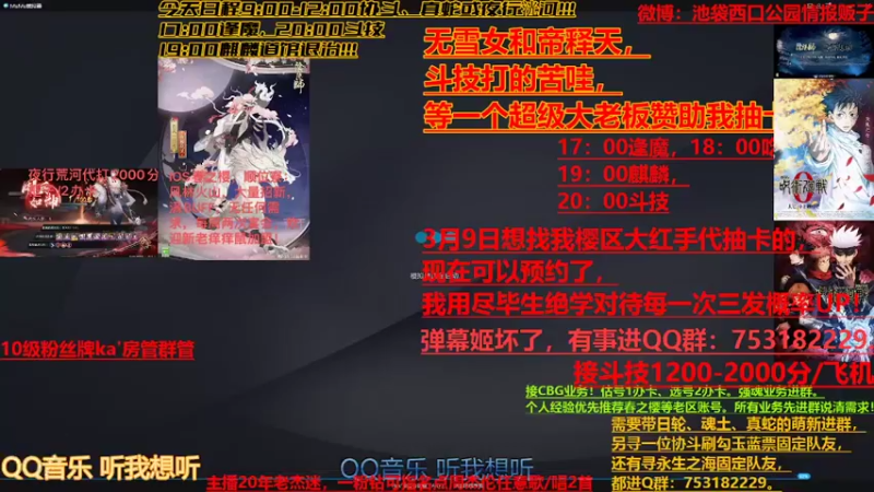 【2022-03-03 05点场】池袋西口公园情报贩子：咒术回战联动确认！！！