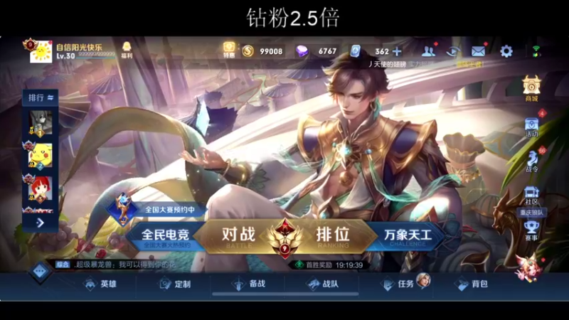 【2022-03-04 00点场】BLUE呀丶：冲国服小乔的第一天！