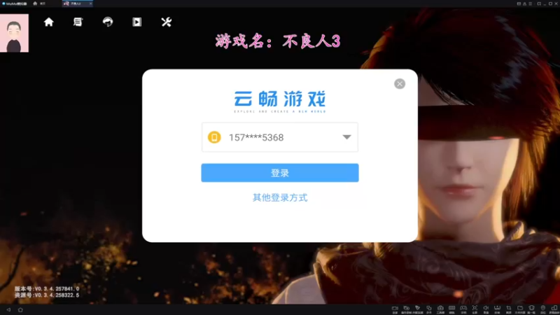 【2022-03-03 15点场】徐兴发1993：不良人3测试-第1天